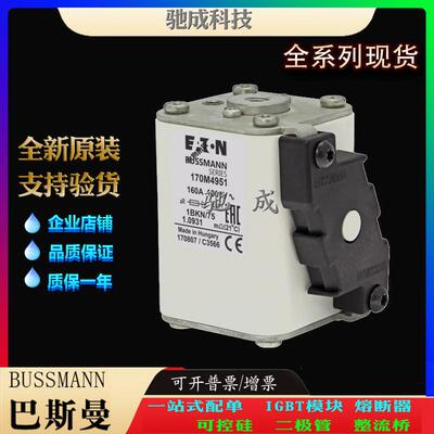 巴斯曼170M4952 170M4959 170M4764 现货供应销售 伊顿熔断器