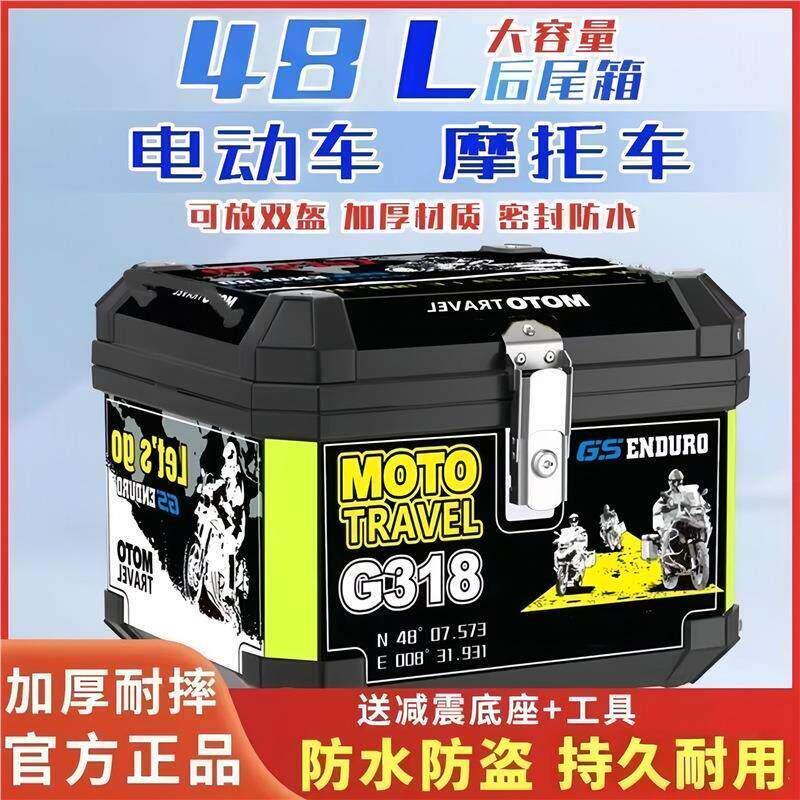 【顺丰包邮】大容量电动车尾箱九号小牛通用后备箱摩托踏板车尾箱