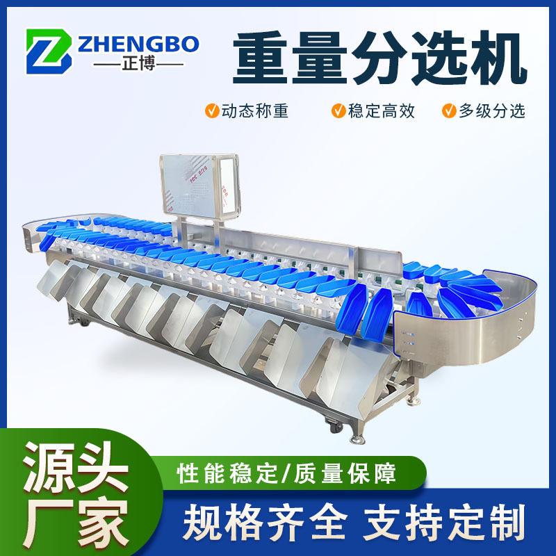 现货鸡爪重量分选机肉干称重分级机鸡翅重量分拣机设备