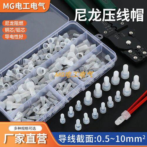 尼龙奶嘴压线帽快速接线端子电线连接器闭端子电工并线CE-2接线帽