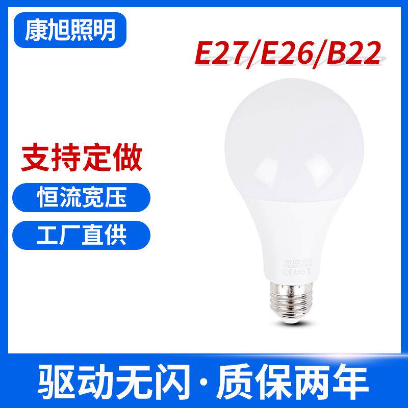LEd塑包铝球泡灯A泡E27螺口节能灯宿舍家用车间高亮高显指
