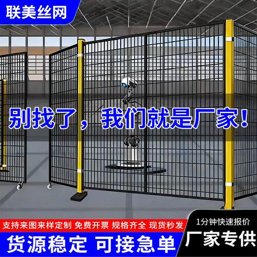 机器人车间隔离网仓库快递分拣隔离栅栏网格焊接铁丝围栏车间隔离