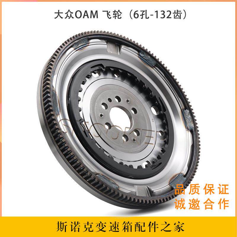 适用大众DQ200变速箱0AM/OAM干式双离合飞轮盘马达齿 6/8/129/12