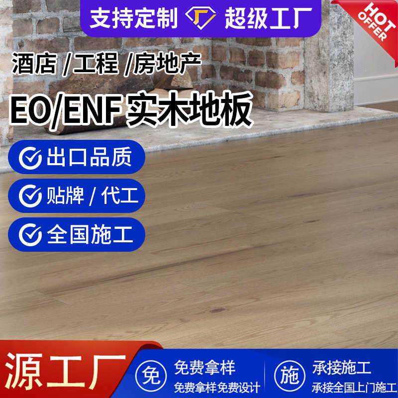 防腐耐磨室内原木暖橡木复合地板实木多层木地板地家用实木三层