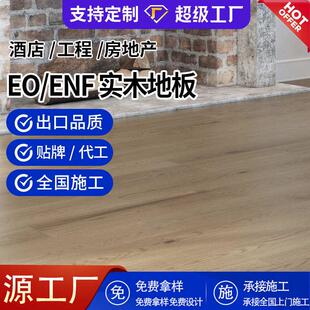 复合地板实木原木耐磨家用橡木实木防腐木地板多层三层室内暖地