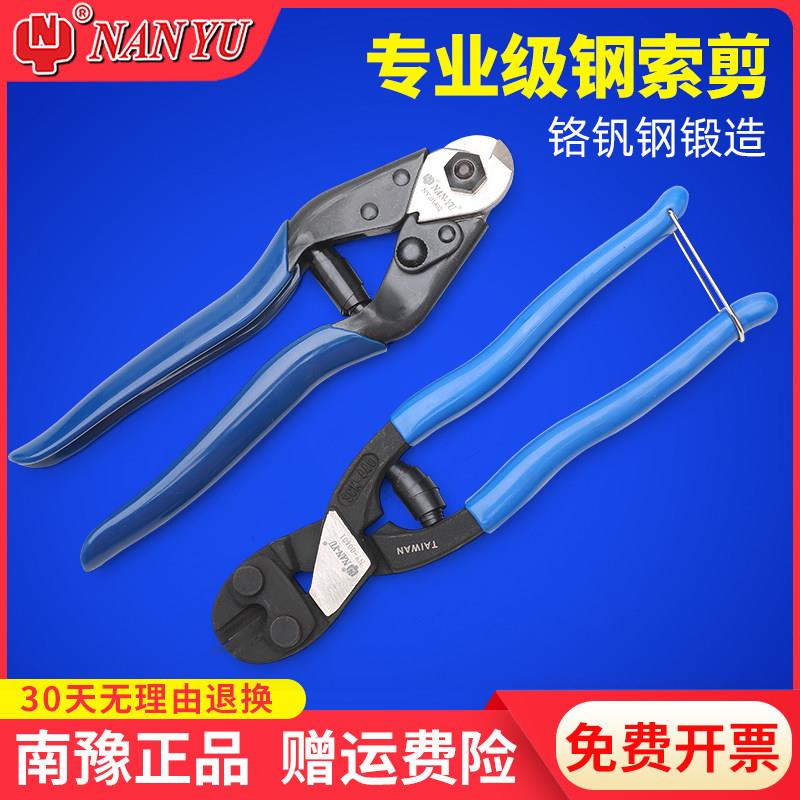 Nanyu Ny-01402专业钢丝剪线钳工业级超级省力钳