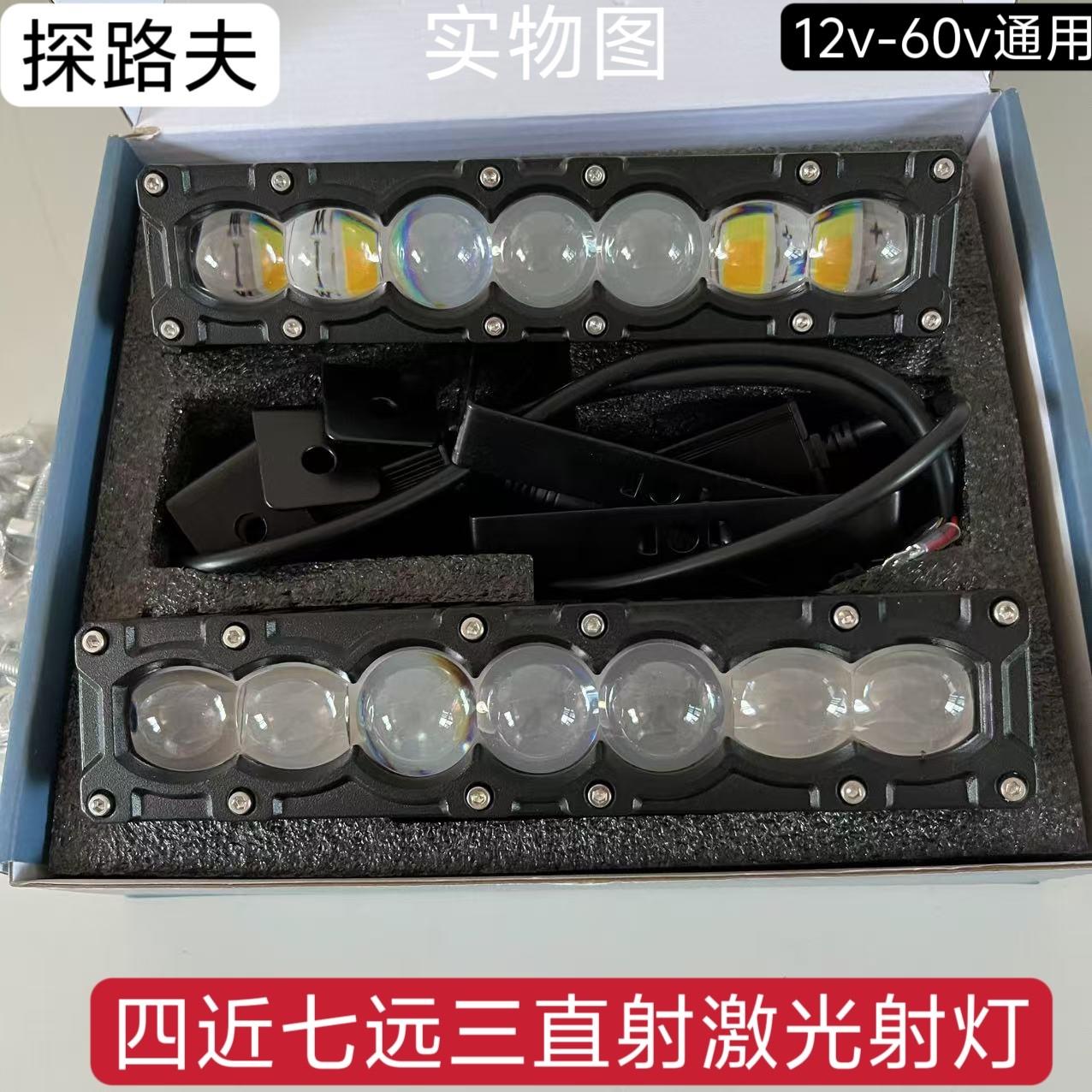 新款7珠3激光聚光铺路T70大功率激光炮汽车中网射灯货车外置加装