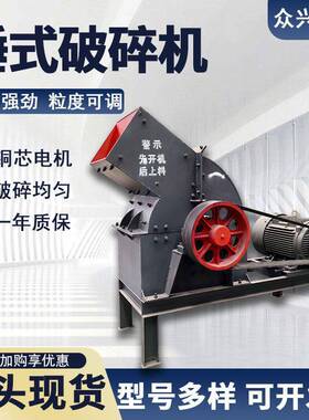 小型锤式破碎机310*520建筑垃圾混凝土鹅卵石破碎机柴油制砂机