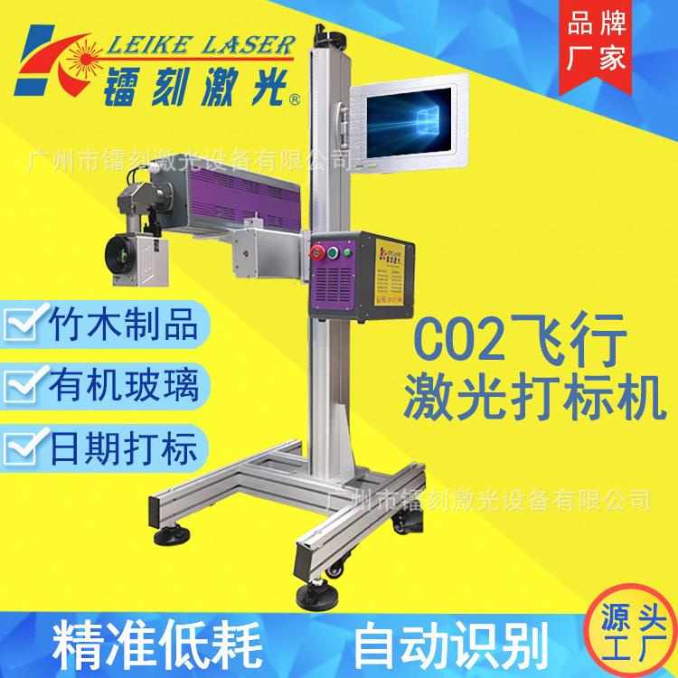 白云区化妆品包装盒日期CO2打标机塑料袋纸盒飞行激光打码机