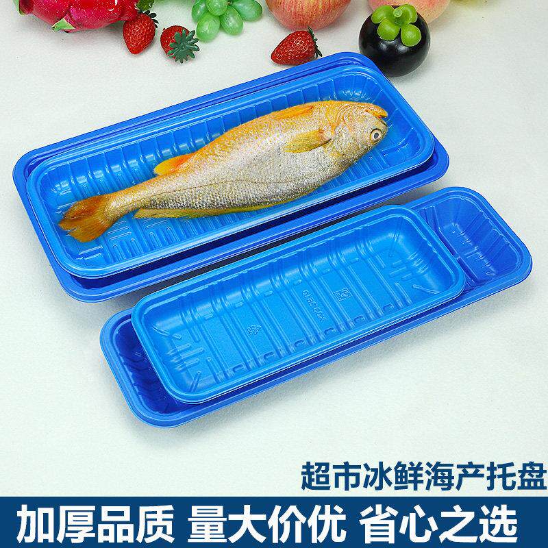 超市生鲜托盘一次性急冻海鲜鱼虾蟹包装盒PP塑料蓝色加厚打包盒
