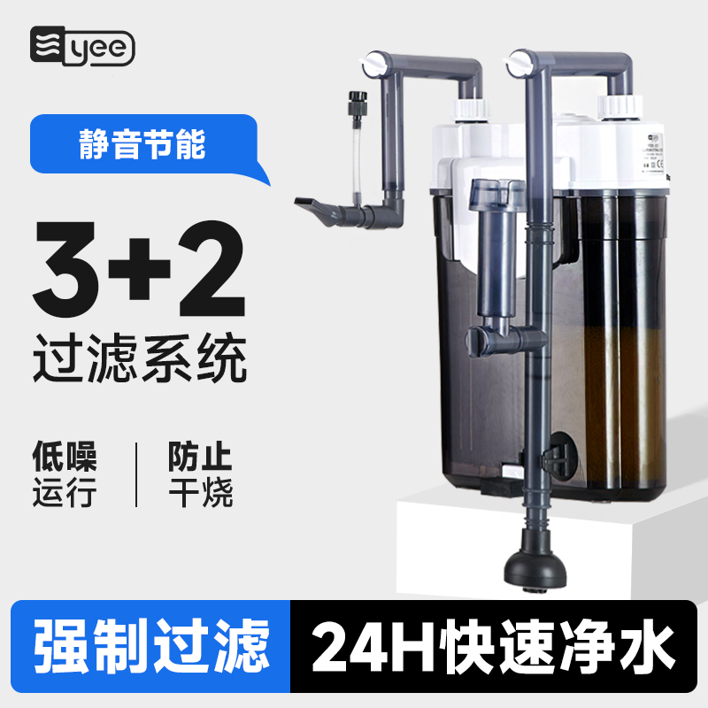 yee鱼缸过滤桶外置小型壁挂瀑布式三合一鱼缸龟缸过滤器循环系统