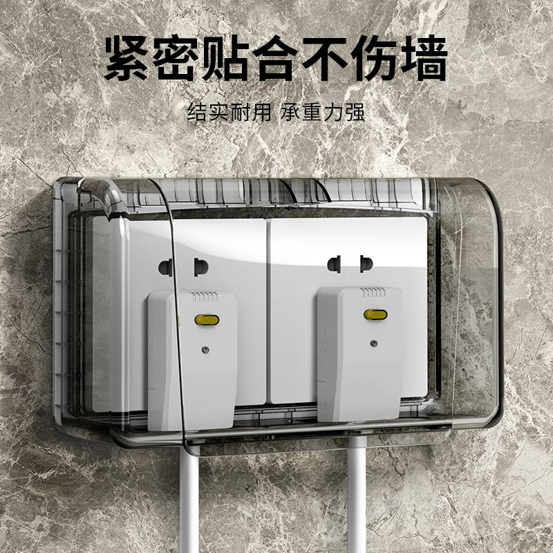 浴室86型二位开关插座防水盒保护罩盖卫生间厨房加高防溅户外防雨