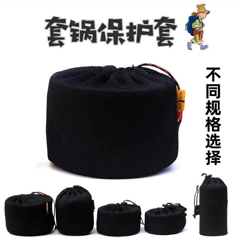 户外套锅锅具收纳袋野营炊具炉头碗筷碟盘防撞保护袋网袋束口袋图片