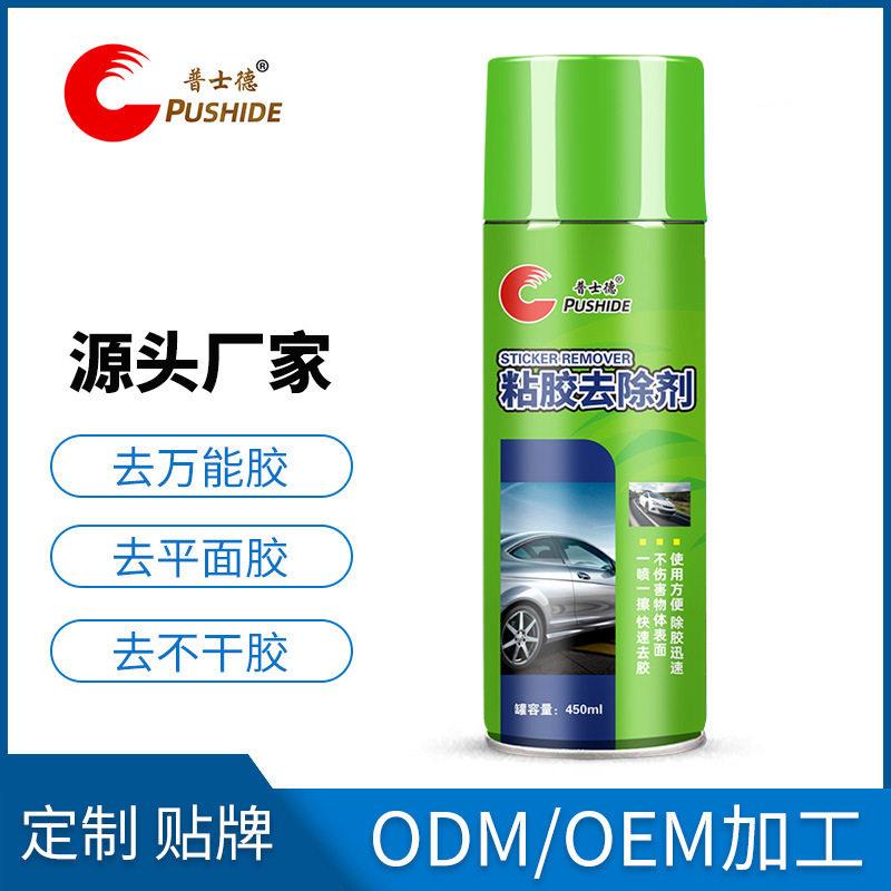 戈藤除胶剂不干胶清洗剂汽车家用粘胶黏胶去胶剂不干胶清除剂