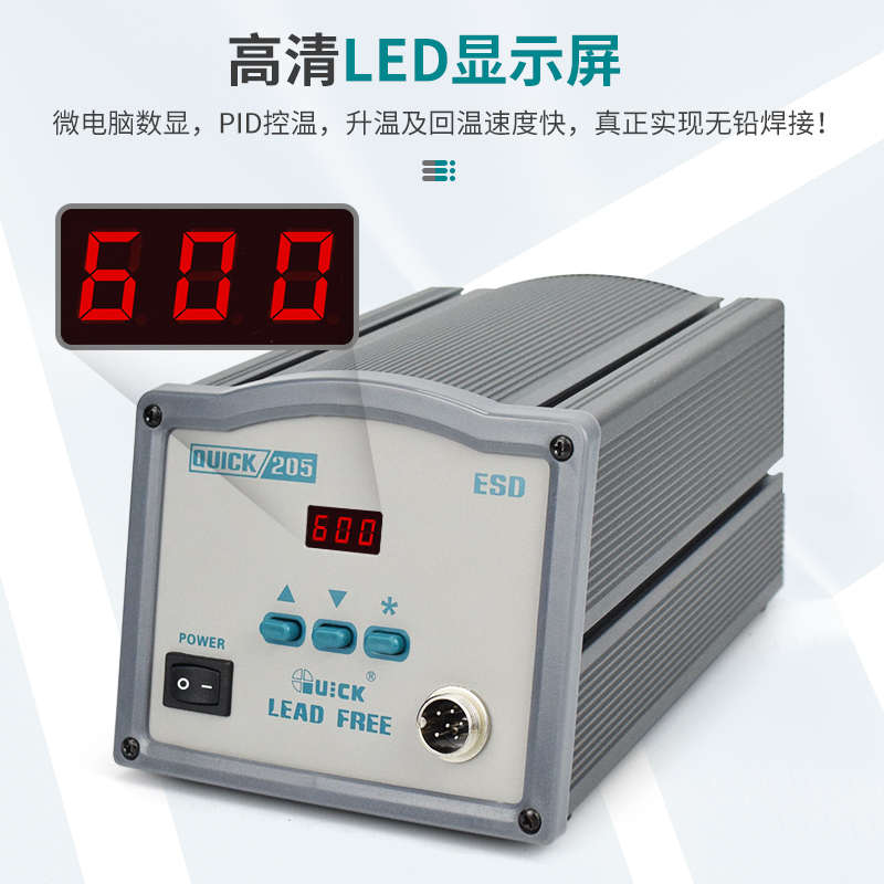 。QUICK快克205大功率洛铁150W维修电烙铁高频恒温无铅焊锡机电焊