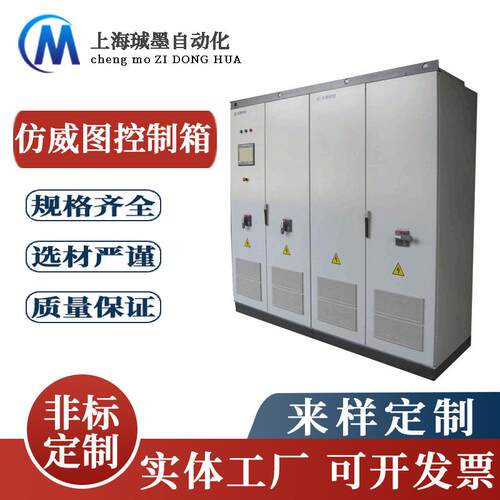 仿威图柜PS九折型材可加工独立组合电气控制柜控制箱电箱配电箱