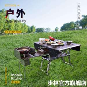 户外便携式灶台露营野外炊具野营用品车载自驾游装备步林移动厨房
