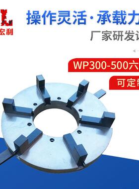 WP00-500六爪手动自定心焊接卡盘管子卡盘变位机卡盘