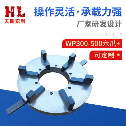 WP00-500六爪手动自定心焊接卡盘管子卡盘变位机卡盘