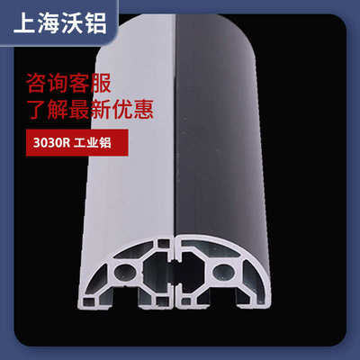 工业铝型材工作台铝合金型材铝合金边框型材加工铝框架型材3030R