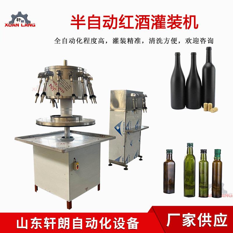 酱油醋玻璃水液体灌装设备 果酒米酒白酒灌装机 小型半自动灌装机