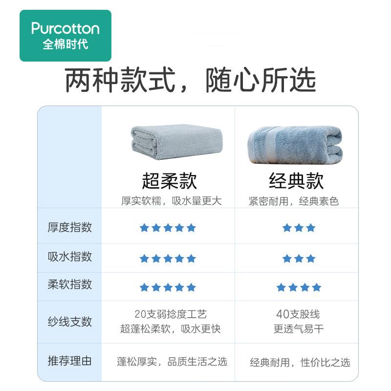 时代纯棉浴巾成人毛巾洗脸洗澡家用毛巾柔软不易掉毛小面巾