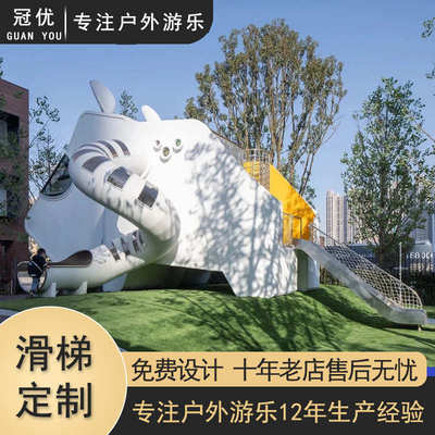 大小型不锈钢滑梯户外游乐设备室外儿童乐园无动力游艺设施厂家