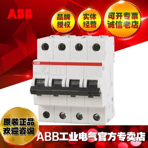 ABB微型断路器微断 空开S204M-C50;10113442
