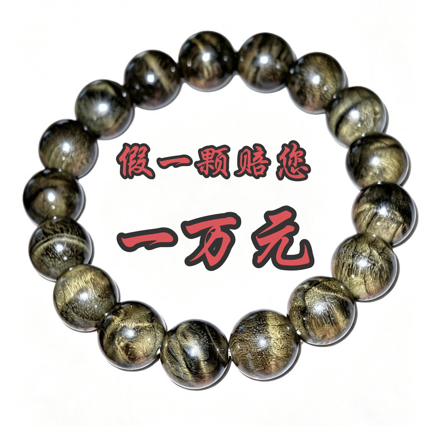 阴沉木金丝楠木手串女士 乌木带小众木作