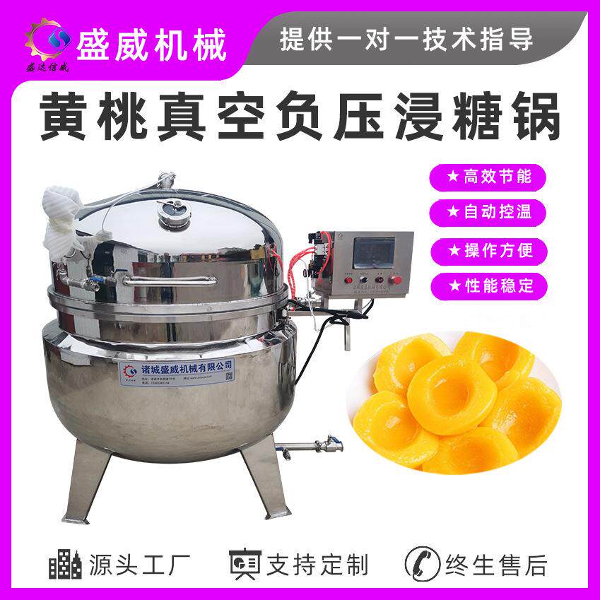 糖纳蜜豆多彩豆蒸煮浸糖设备全自动蒸汽蒸煮锅盛威酿酒蒸煮设备