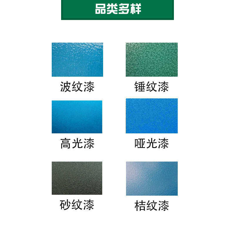 修复批发翻新波纹汽车快干壳机械丙烯酸树脂漆设备专用漆铁锈油漆