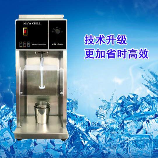 麦旋风机 冰淇淋搅拌器 DQ不倒杯 暴风雪机