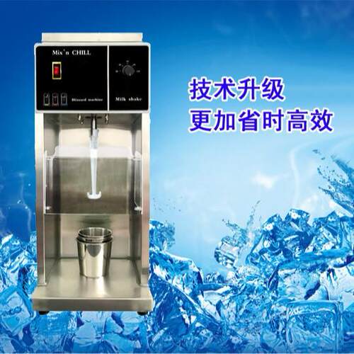 麦旋风机 冰淇淋搅拌器 DQ不倒杯 暴风雪机