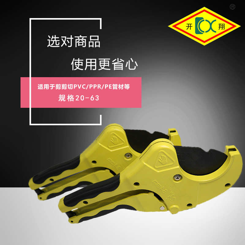 PPR大剪刀PE水管剪刀20-63管子PE切管器ppr水管75自动管子割刀