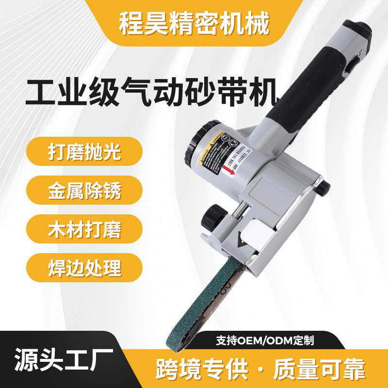 气动砂带打磨机小型家用手持砂带机多功能抛光机高速环带机磨光