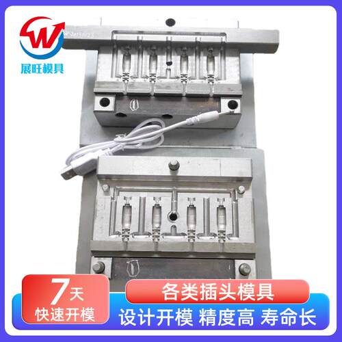 注塑模具Dc2.5直头注塑模具防水插头模具电子线束插头注塑模具