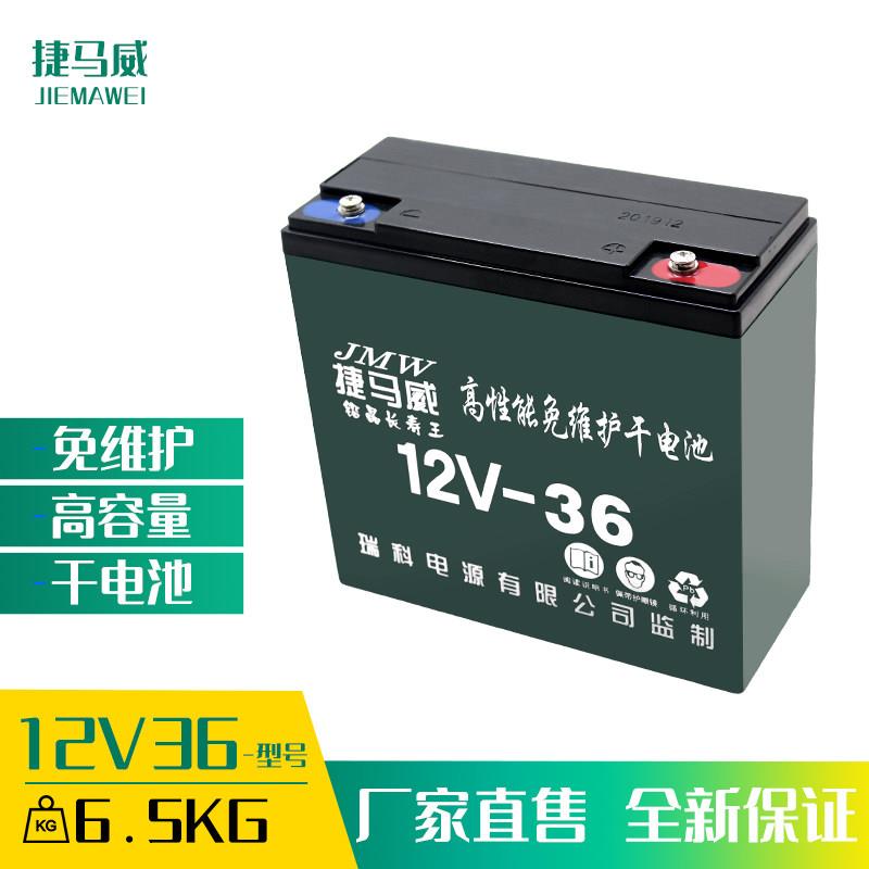 12V电瓶12V36A/80/120AH音响照明灯抽水泵太阳能蓄电池电源干 干