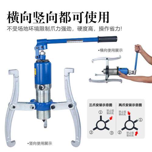 葆力液压拉马二爪三爪多功能拆卸拔轮器5T10T20T30T50T吨轴承拉马