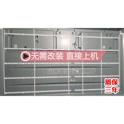 鲁至适用创维55G6B 55S650U 55S1YP酷开55U3B 55K5X 55K5S灯条LED