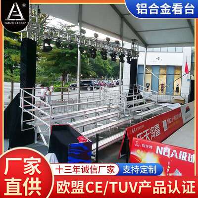 广州篮球比赛铝合金观众看台 户外球赛球员替补席休息看台