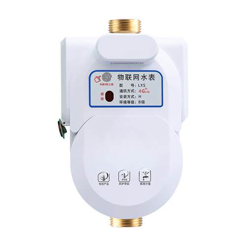上海人民4G远程预付费NB小区物业公寓远传刷卡家用自来水智能水表