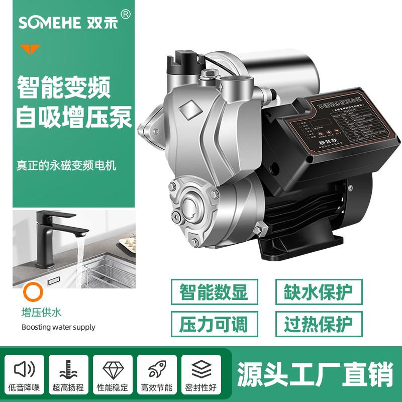 永磁变频自吸增压泵家用全自动静音恒压不锈钢全自动自来水增压泵