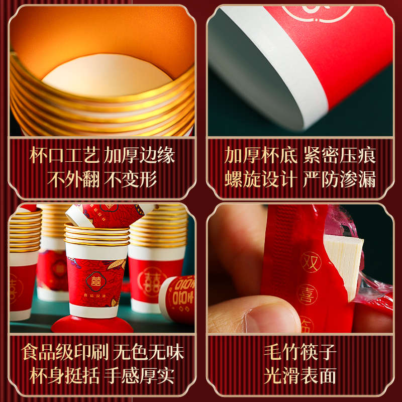 一次性纸碗结婚加厚金箔喜碗筷套装婚庆用品大全婚礼婚宴餐具纸杯