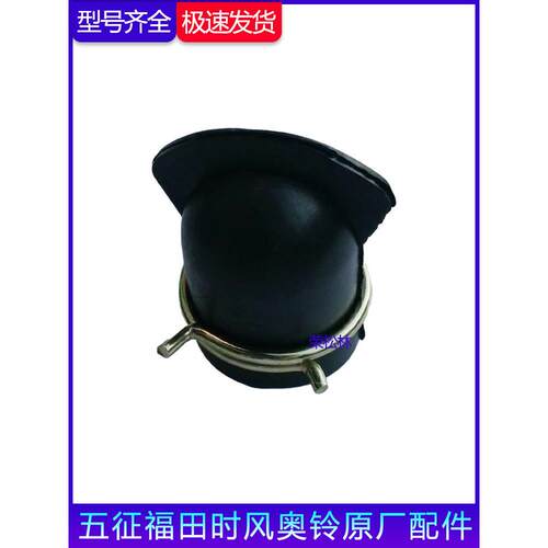 五征农用三轮车原厂配件大全奥翔翔运虎小银虎空滤器防尘帽防尘盖