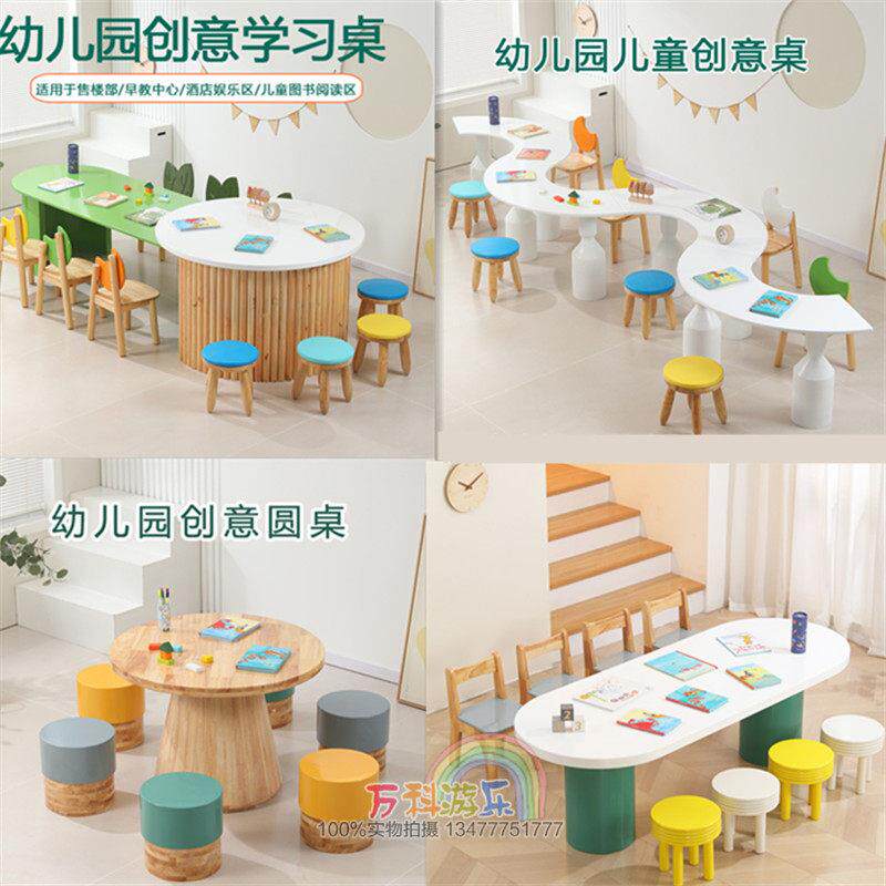 售楼处儿童区组合桌椅幼儿园写字手工绘画桌早教中心图书管桌定制