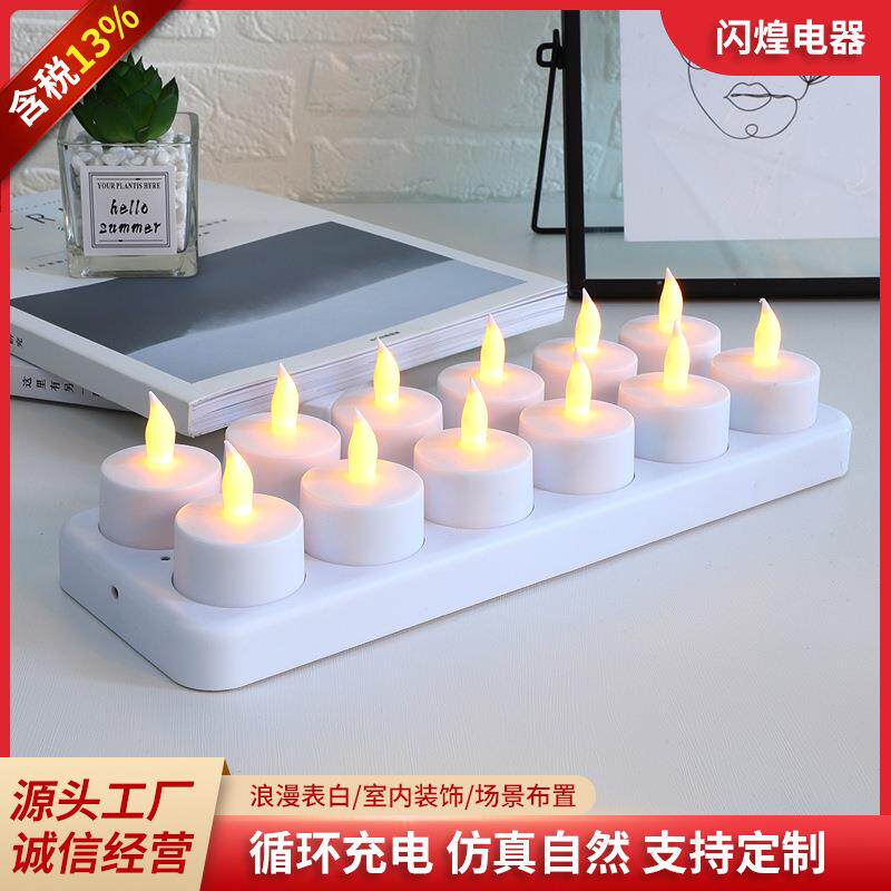 新款BSCI充电遥控定时小电子蜡烛茶蜡灯仿真LED12座充电蜡烛灯
