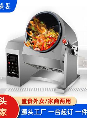 威旻炒菜机器人自动炒菜机商用多功能烹饪做饭滚筒全自动智能炒菜