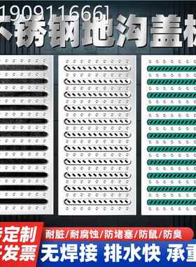 地沟盖板不锈钢下水道排水槽明沟雨水篦子饭店水槽井盖厨房排水沟