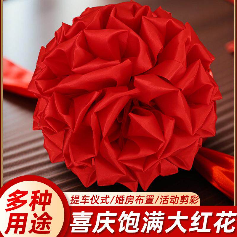 剪彩开业庆典大红花球表彰颁奖新车展交车乔迁婚庆红绣球绸缎花球