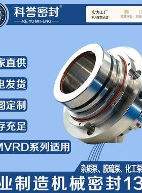 自贡工业A泵机械密封HAZ50-32-160HZ50-32-200HZ50-32-HZ50-32-52